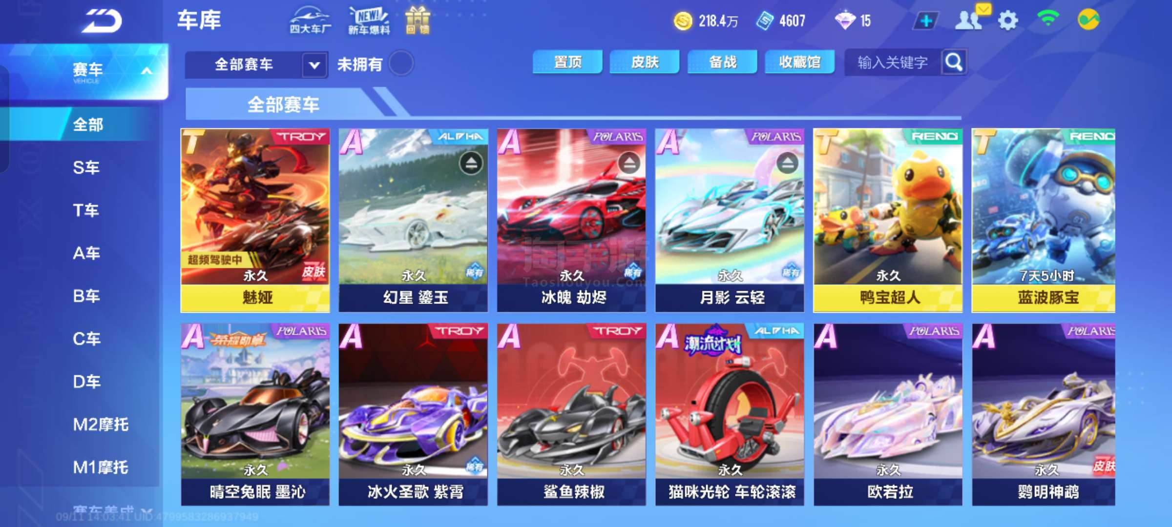 尽管张之臻 尽管张之臻